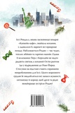 Різдво в «Капкейк-кафе». Зображення №1 Різдво в «Капкейк-кафе». Зображення №1