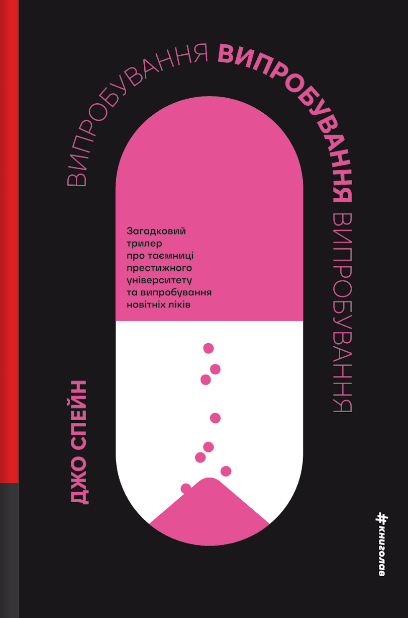 Випробування Випробування