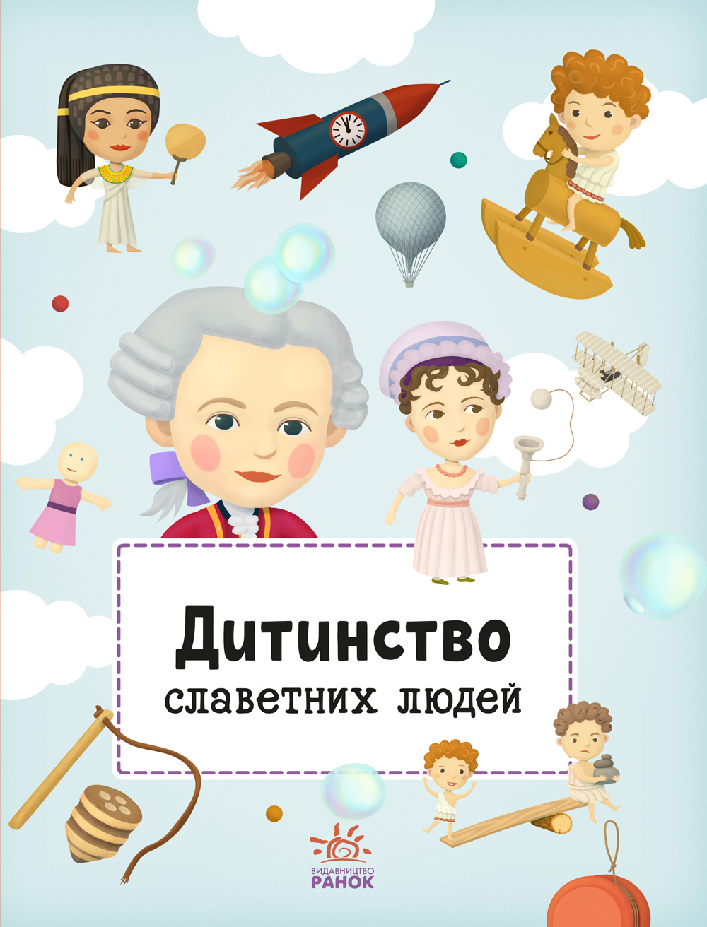 Детство славных людей Детство славных людей