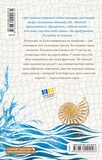 Морське сяйво. Зустріч в Атлантиді. Изображение №1 Морське сяйво. Зустріч в Атлантиді. Изображение №1