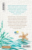 Морське сяйво.Таємниці глибин. Изображение №1