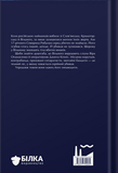 Зникнення Северина Рибалки. Зображення №1 Зникнення Северина Рибалки. Зображення №1