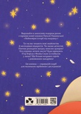 Неймовірні історії під подушку. Зображення №1 Неймовірні історії під подушку. Зображення №1