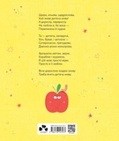 ПозаКЛАСНА українська. Вірші для дітей і дотепних учителів. Изображение №1