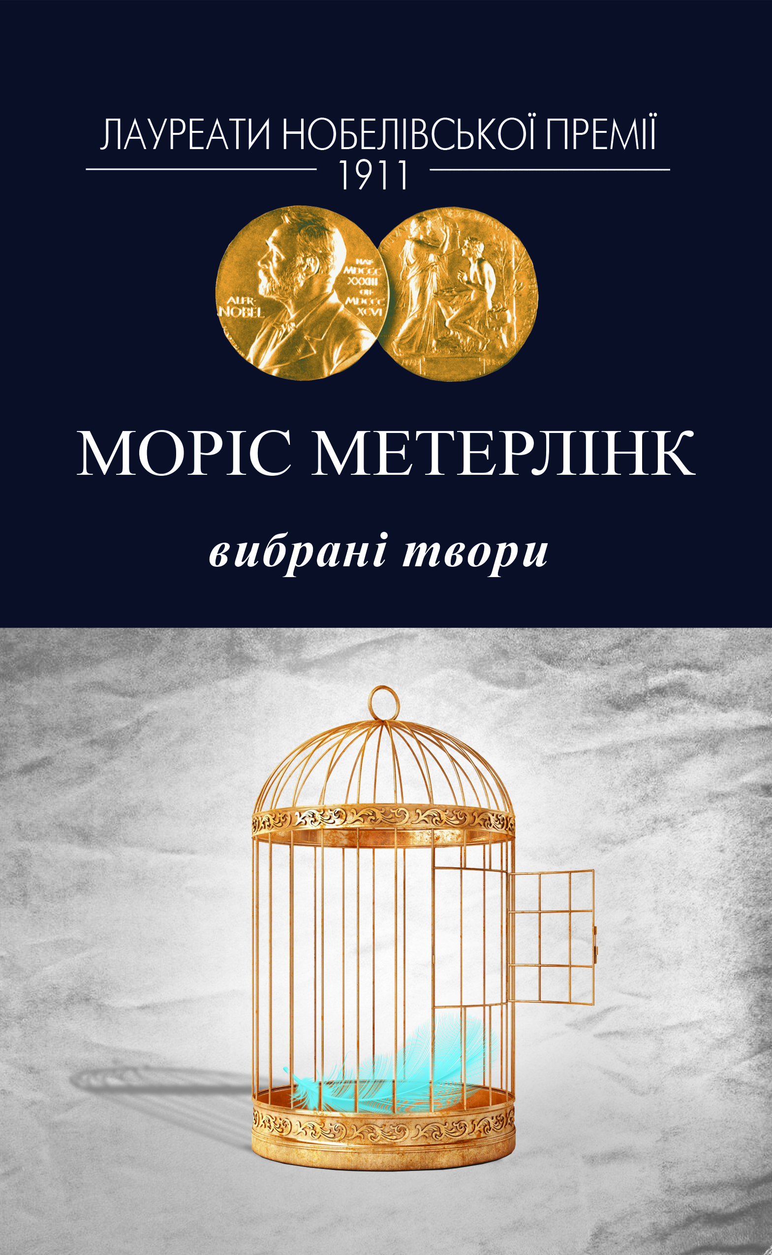 Вибрані твори Вибрані твори