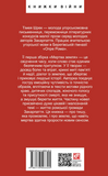 Мертва земля. Зображення №1 Мертва земля. Зображення №1