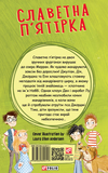 Славная пятерка. Пятеро искателей приключений в фургонах. Изображение №1