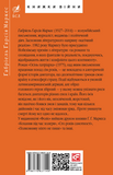 Осінь патріарха. Зображення №1 Осінь патріарха. Зображення №1