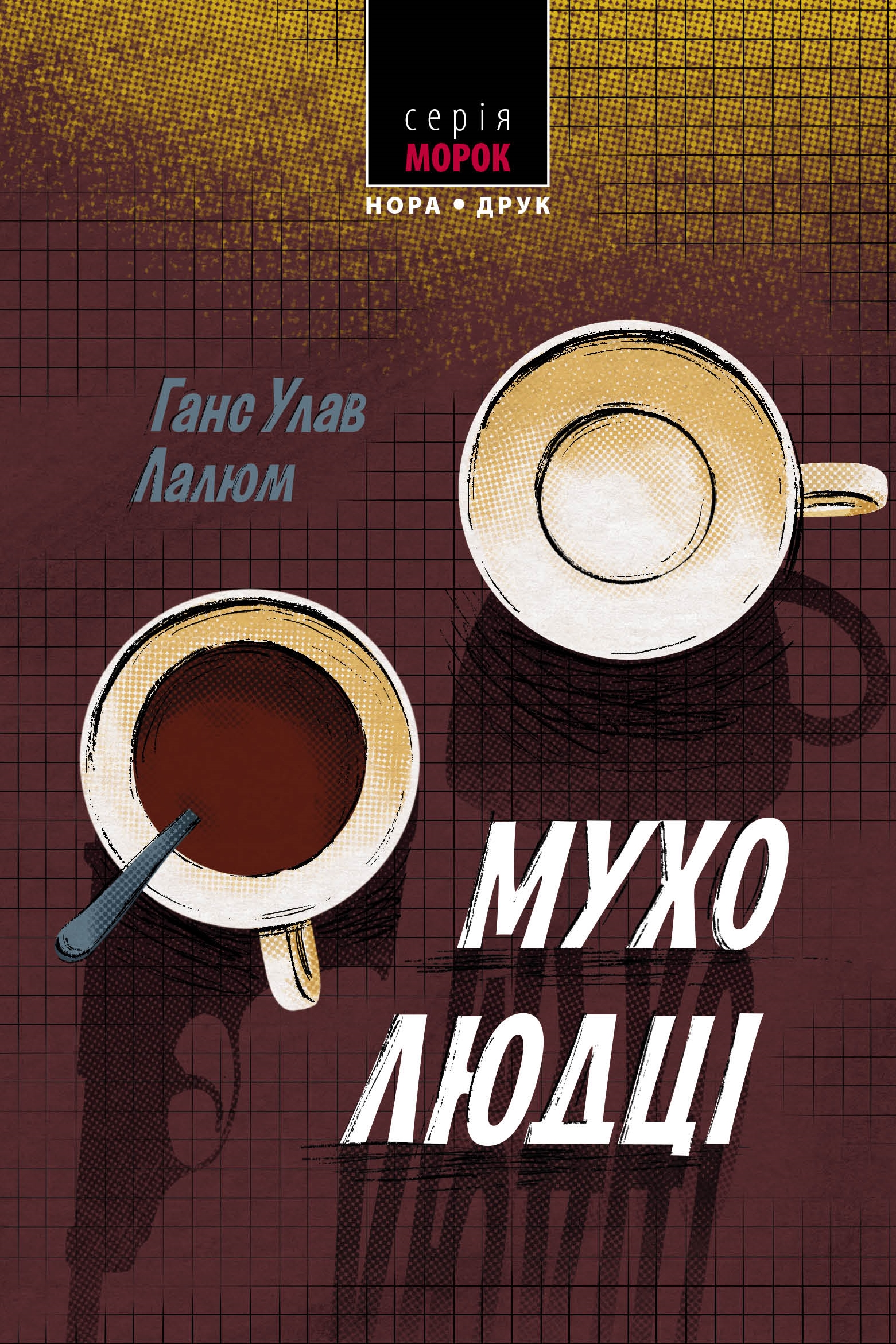 Мухоловы Мухоловы