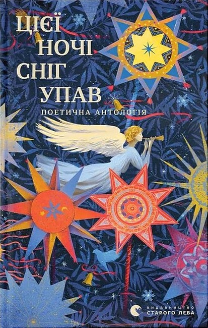 Цієї ночі сніг упав Цієї ночі сніг упав