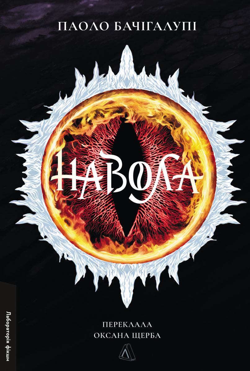 Навола Навола
