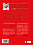 Генерал Кук. Біографія покоління УПА. Зображення №1 Генерал Кук. Біографія покоління УПА. Зображення №1