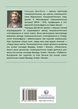 Внутрішній світ батьків. Психоаналітичні погляди на батьківство. Изображение №1
