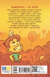 Пригоди мотів. Привіт, нове завтра!. Зображення №1 Пригоди мотів. Привіт, нове завтра!. Зображення №1