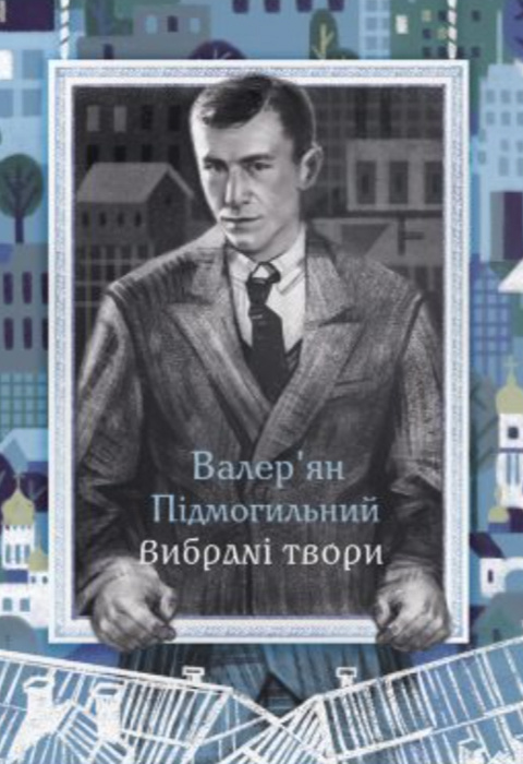 Вибрані твори Вибрані твори