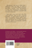 Жак-фаталіст і його пан, Небіж рамо. Зображення №1 Жак-фаталіст і його пан, Небіж рамо. Зображення №1