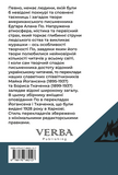 Збірка оповідань. Зображення №1