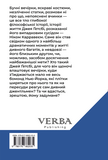 Великий Ґетсбі. Зображення №1
