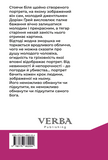 Портрет Доріана Грея. Зображення №1