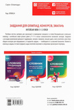 Завдання для олімпіад, конкурсів, змагань. Англійська мова. 9-11 класи. Изображение №1 Завдання для олімпіад, конкурсів, змагань. Англійська мова. 9-11 класи. Изображение №1