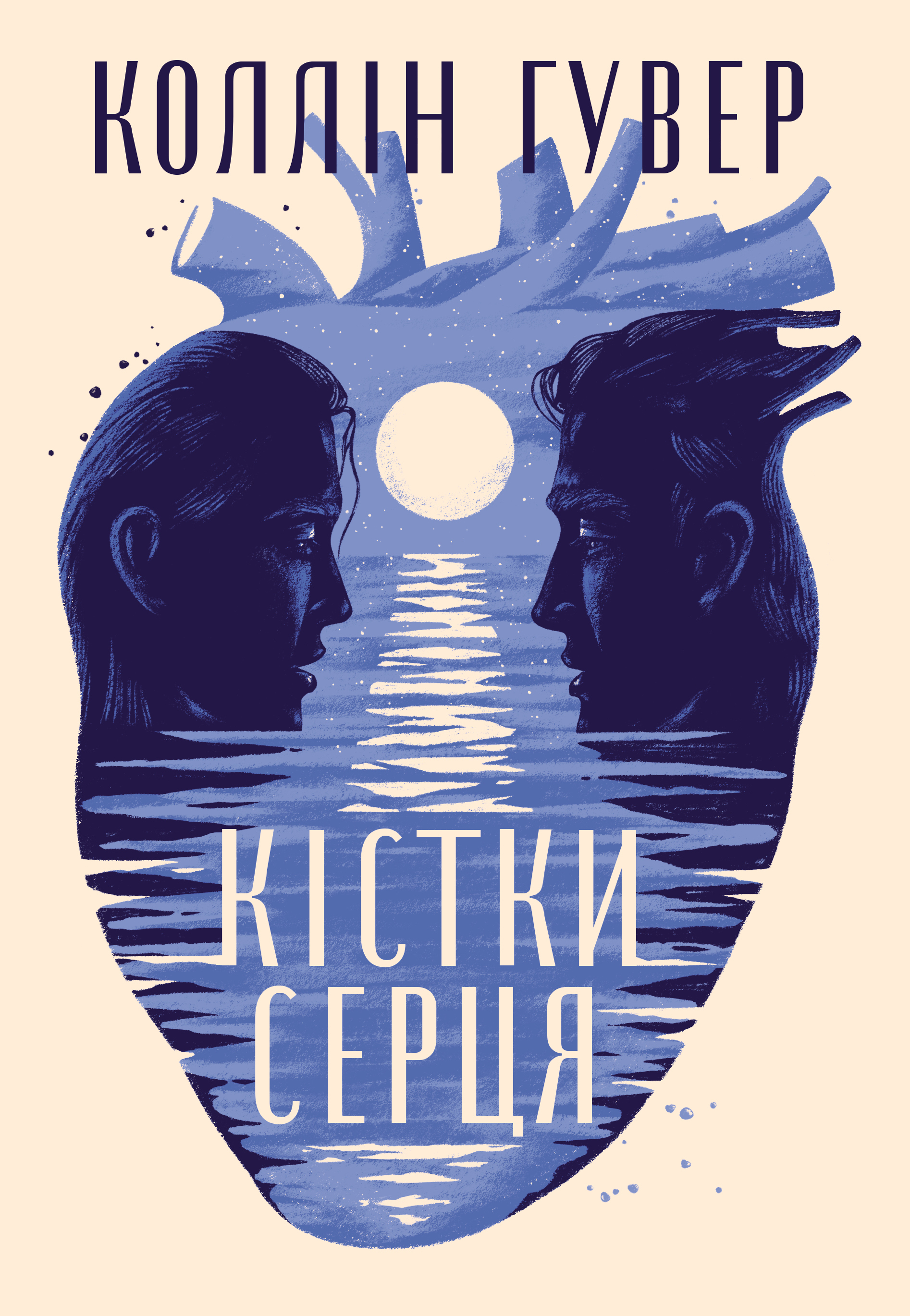 Кістки серця Кістки серця