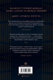 Мамонти біля воріт. Изображение №1