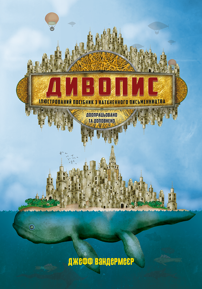 Дивопис Дивопис