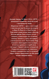 Кармілла. Зображення №1