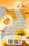 Чудесна мандрівка Нільса з дикими гусьми. Зображення №1