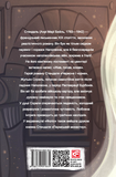 Червоне і чорне. Зображення №1 Червоне і чорне. Зображення №1