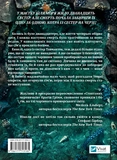 Дім солі та смутку. Изображение №1 Дім солі та смутку. Изображение №1