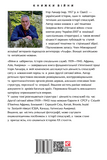 Війни в лабіринтах. Історія спеціальних служб.Том 5 1939-1945. Африка, Азія, Америка. Зображення №1 Війни в лабіринтах. Історія спеціальних служб.Том 5 1939-1945. Африка, Азія, Америка. Зображення №1