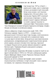 Війни в лабіринтах. Історія спеціальних служб. Том 4 1939-1945. Нейтральні держави Європи та СРСР. Зображення №1 Війни в лабіринтах. Історія спеціальних служб. Том 4 1939-1945. Нейтральні держави Європи та СРСР. Зображення №1
