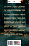 Полювання на чорного бусла. Зображення №1 Полювання на чорного бусла. Зображення №1