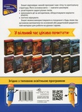 Задачі. Розв'язую легко. 5 клас + наліпки!. Зображення №1
