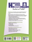 Німецька мова. 8 клас. Робочий зошит «Deutsch mit Trüffel!». Зображення №1