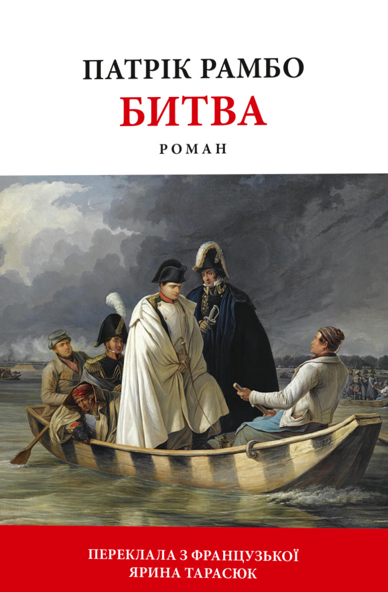 Битва Битва
