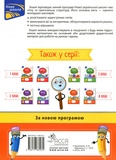 Задачі. Розв'язую легко. 4 клас + наліпки!. Зображення №1 Задачі. Розв'язую легко. 4 клас + наліпки!. Зображення №1