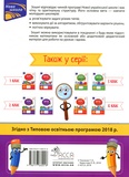 Задачі. Розв'язую легко. 2 клас + наліпки!. Зображення №1 Задачі. Розв'язую легко. 2 клас + наліпки!. Зображення №1