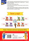Задачі. Розв'язую легко. 1 клас + наліпки!. Зображення №1 Задачі. Розв'язую легко. 1 клас + наліпки!. Зображення №1
