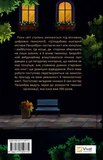 Цілодобова книгарня містера Пенумбри. Изображение №1 Цілодобова книгарня містера Пенумбри. Изображение №1