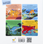 Маленькі диноісторії. Изображение №1