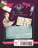 Girls’ Book. Ідеї, які варто втілити в життя!. Изображение №1 Girls’ Book. Ідеї, які варто втілити в життя!. Изображение №1