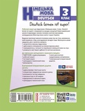 3 клас. Німецька мова. Робочий зошит «Deutsch lernen ist super!». Зображення №1 3 клас. Німецька мова. Робочий зошит «Deutsch lernen ist super!». Зображення №1