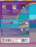 3 клас. Я досліджую світ. Інформатика. Робочий зошит (до підручника Корнієнко М.М.). Зображення №1 3 клас. Я досліджую світ. Інформатика. Робочий зошит (до підручника Корнієнко М.М.). Зображення №1