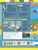 3 клас. Я досліджую світ. Робочий зошит. Частина 1 (до підручника Бібік Н.М., Бондарчук Г.П.). Зображення №1