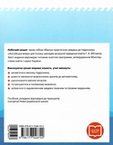3 класс. Английский язык. Рабочая тетрадь (к учебнику «SMART JUNIOR»). Изображение №1