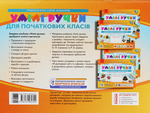 3 класс. Альбом «Умелые ручки» (к учебнику Я исследую мир. Дизайн и технологии). Изображение №1 3 класс. Альбом «Умелые ручки» (к учебнику Я исследую мир. Дизайн и технологии). Изображение №1