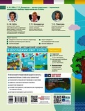 2 клас. Я досліджую світ. Робочий зошит. Частина 2 (до підручника Бібік Н.М., Бондарчук Г.П.). Зображення №1