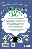 Магічна доставка. Зображення №1
